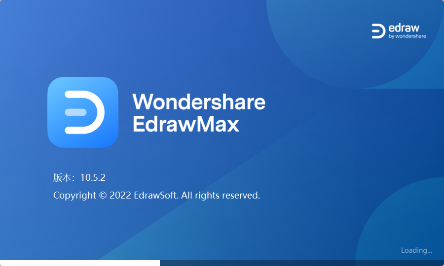 亿图图示工具 Edraw Max v10.5.2 中文破解版（附破解补丁）