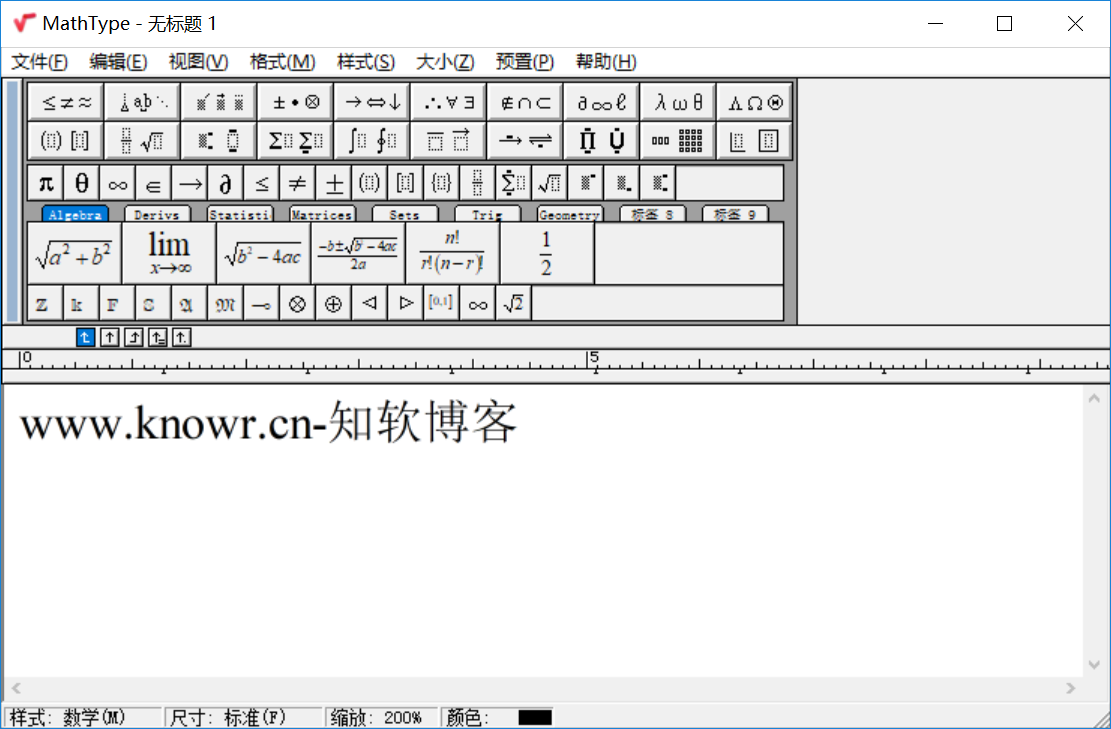 Mathtype 破解