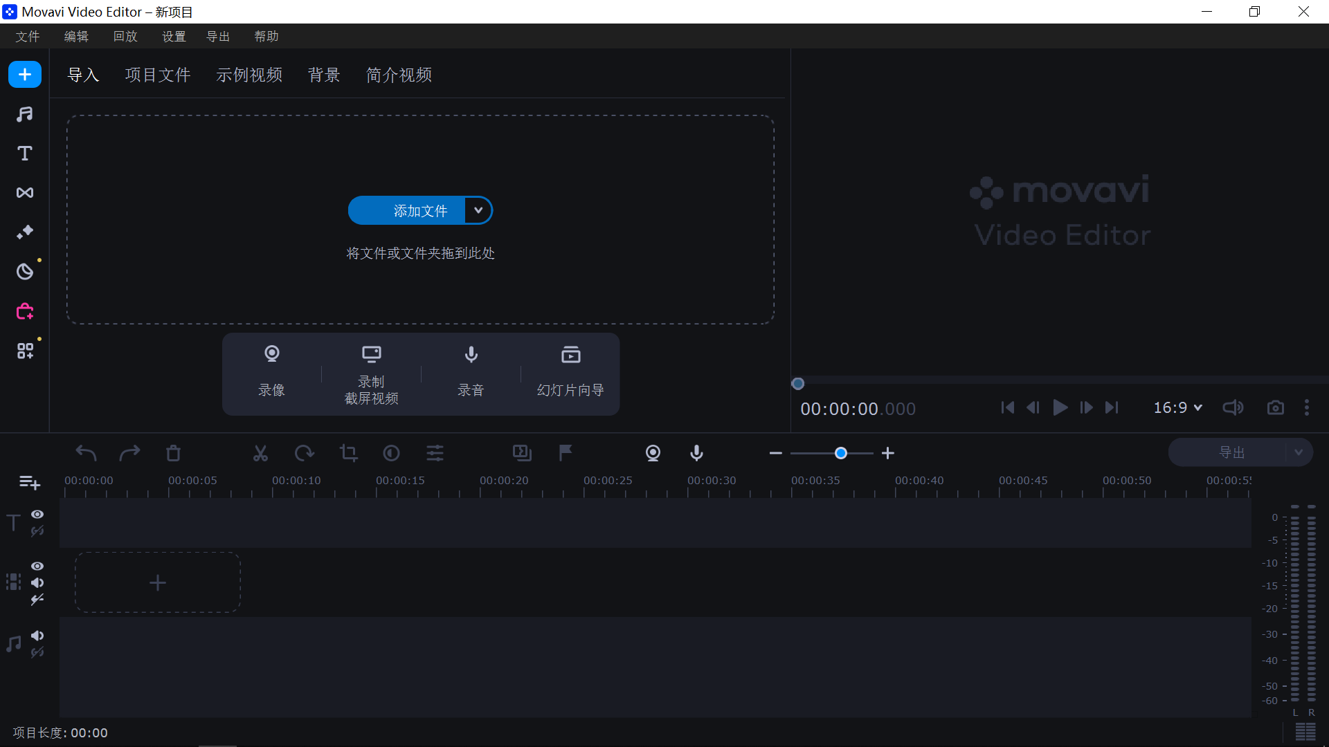 视频剪辑软件 Movavi Video Editor 2023 v23.3.0 中文破解版