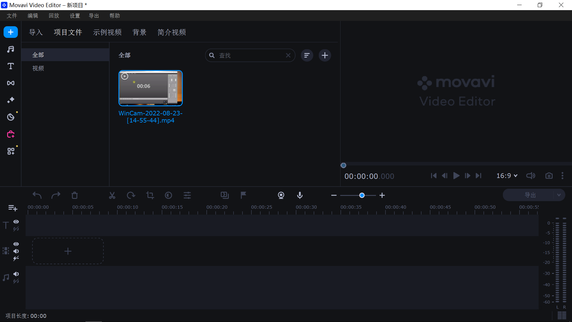 Movavi Video Editor 2023.png