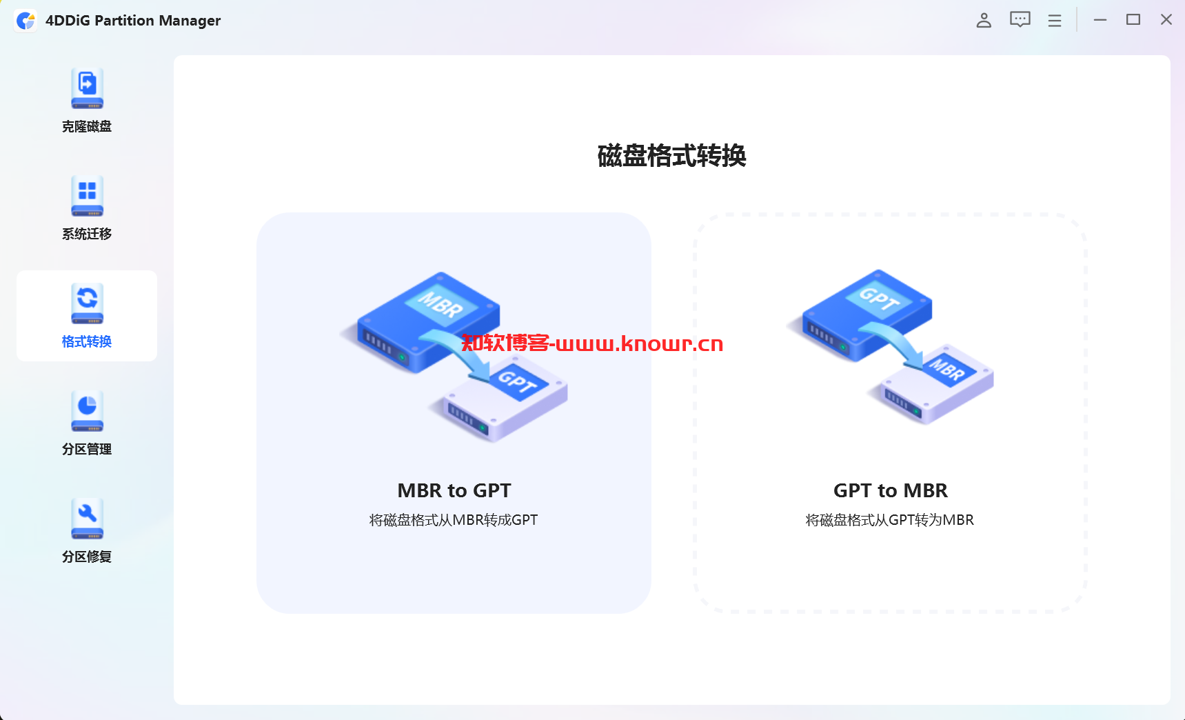 4DDiG Partition Manager 破解版.png
