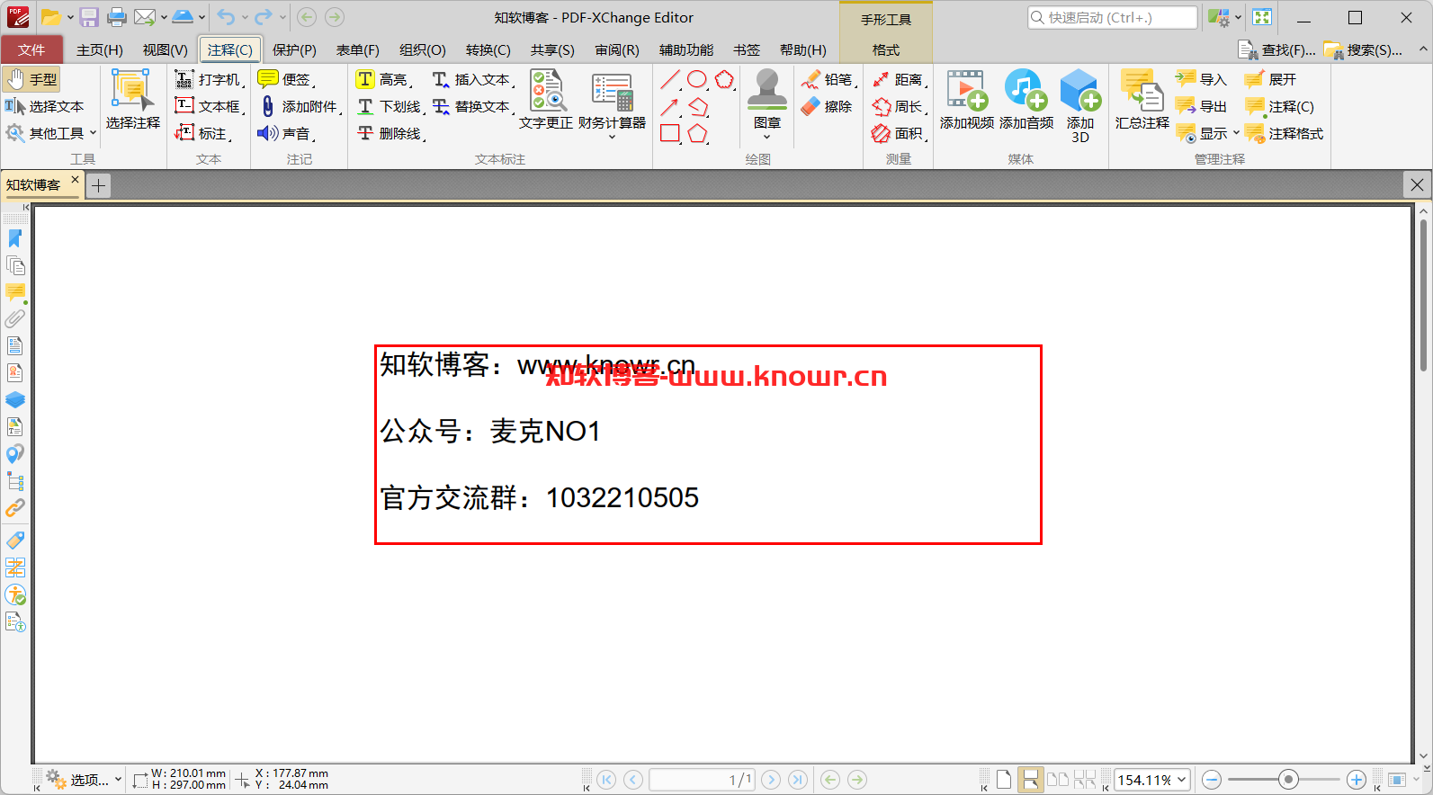 PDF-XChange Editor 破解版.png