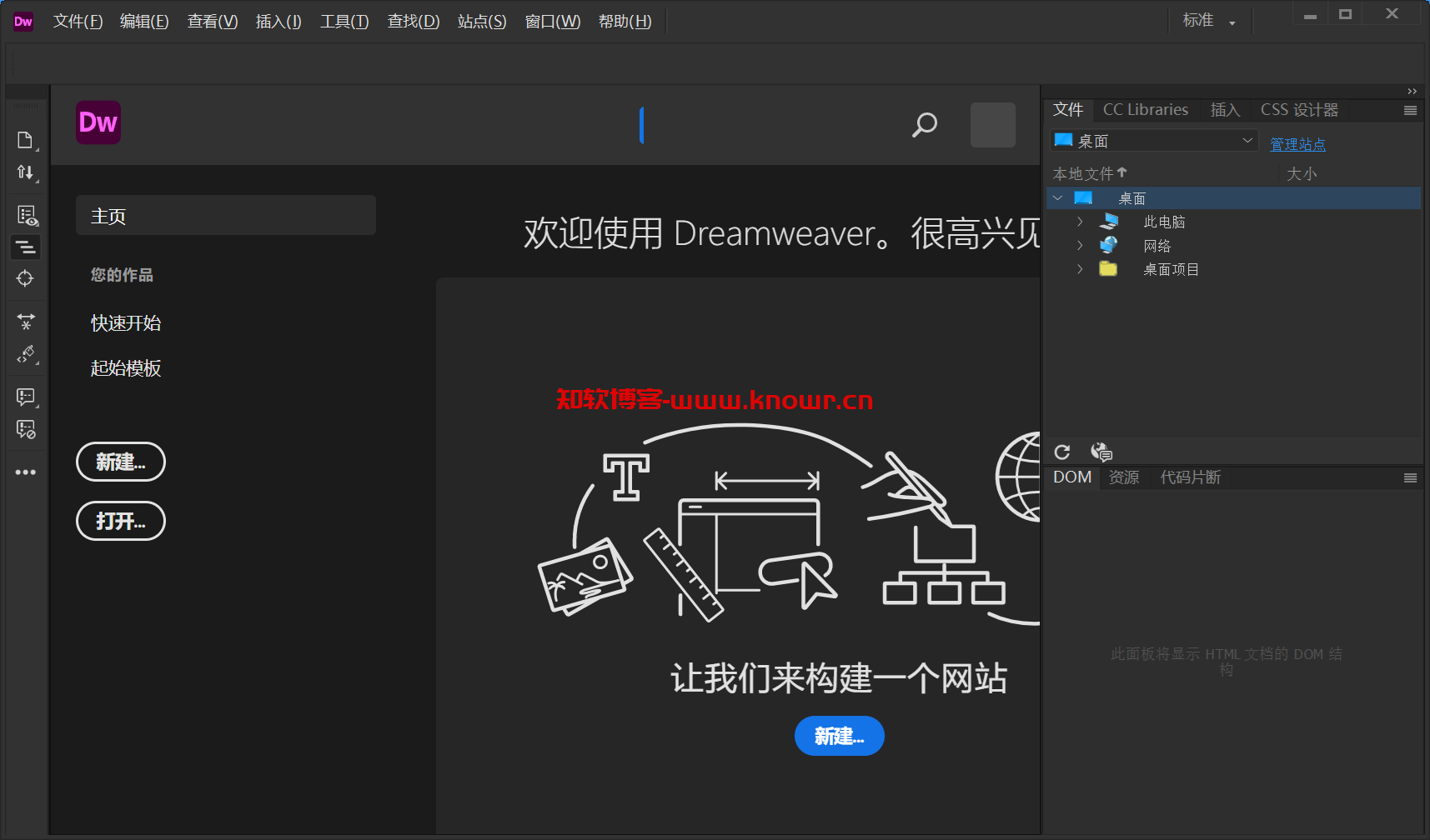 Adobe Dreamweaver 2024.png