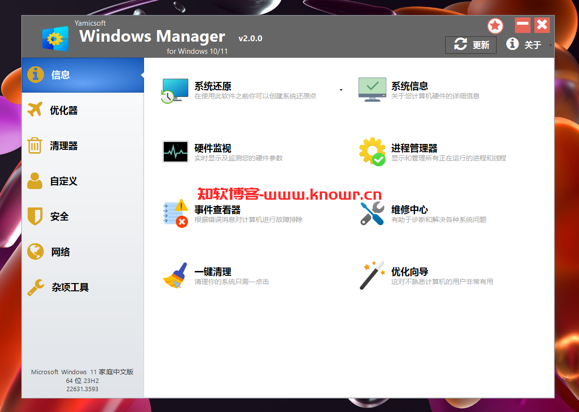 Windows Manager for Windows 10&11 2.png