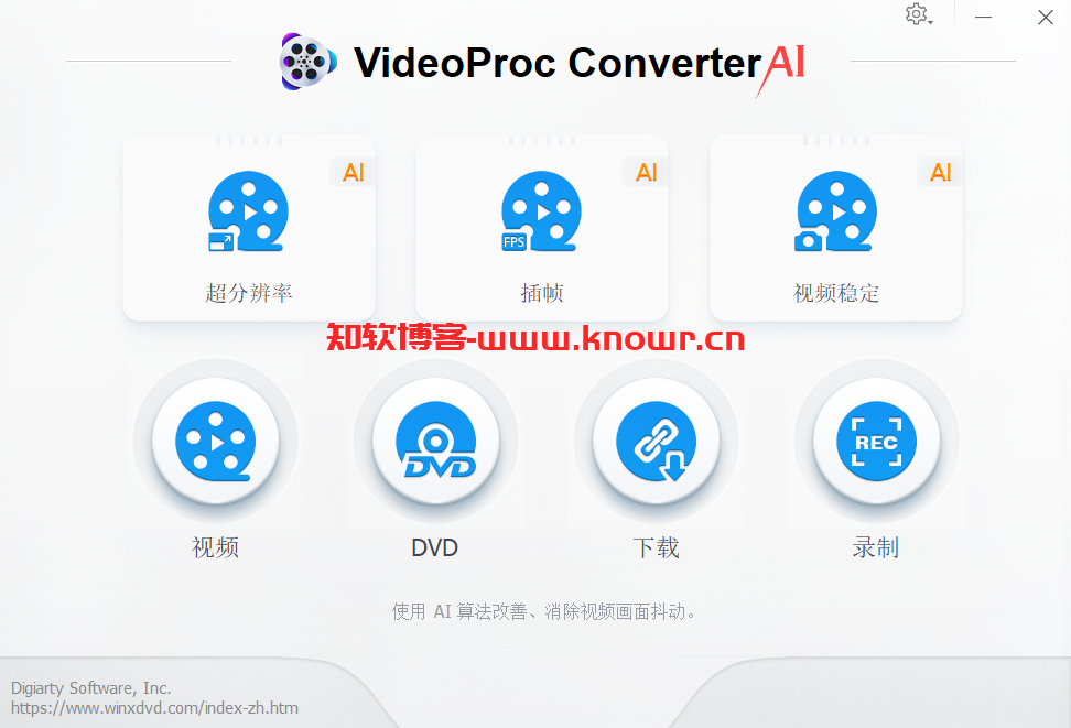 一站式视频处理 VideoProc Converter AI v7.1.0 绿色便捷版