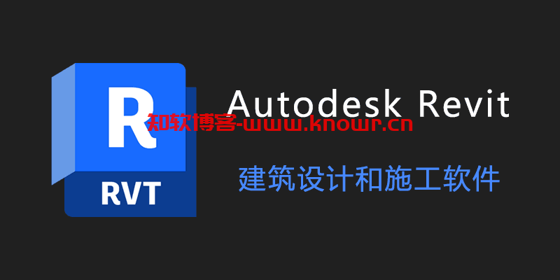 三维设计渲染 Autodesk Revit v2025.1.0 破解版（附注册机）