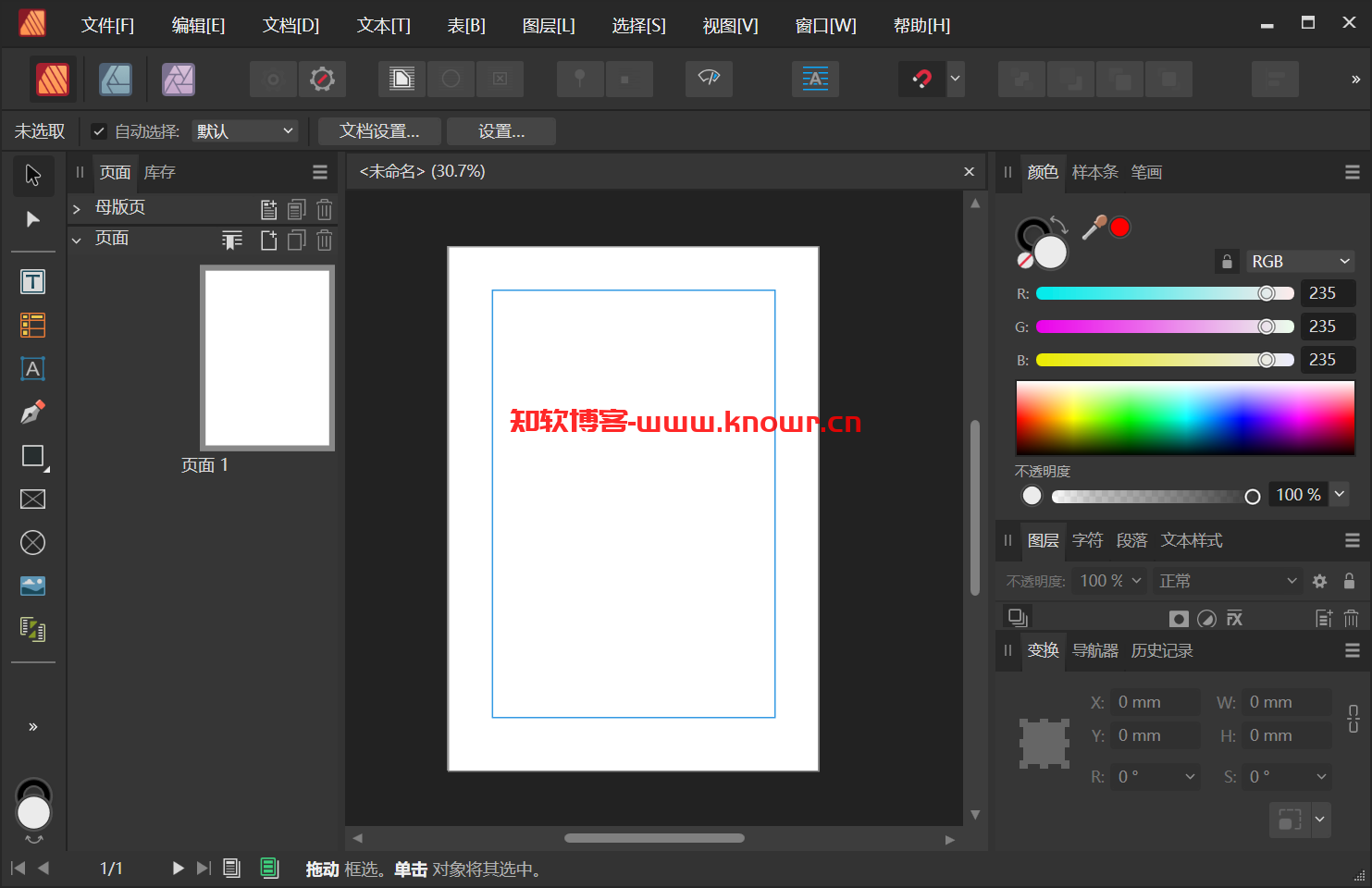 Affinity Publisher 破解版.png