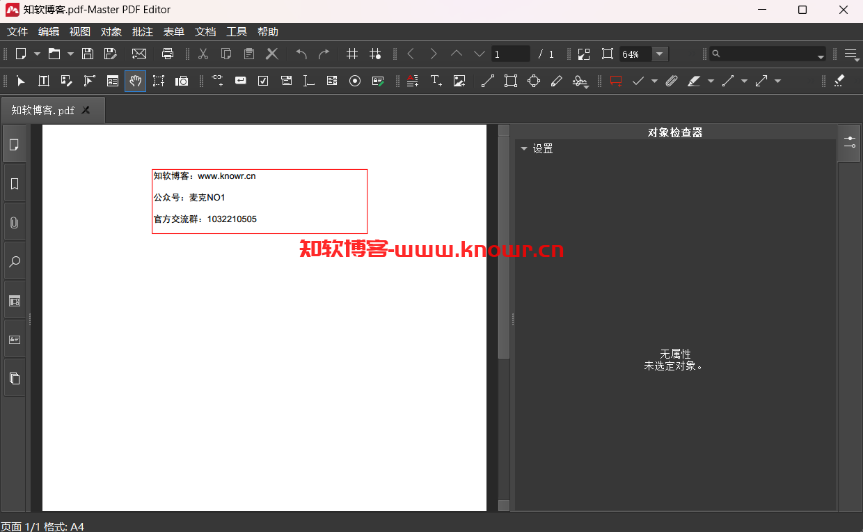 Master PDF Editor 5.png
