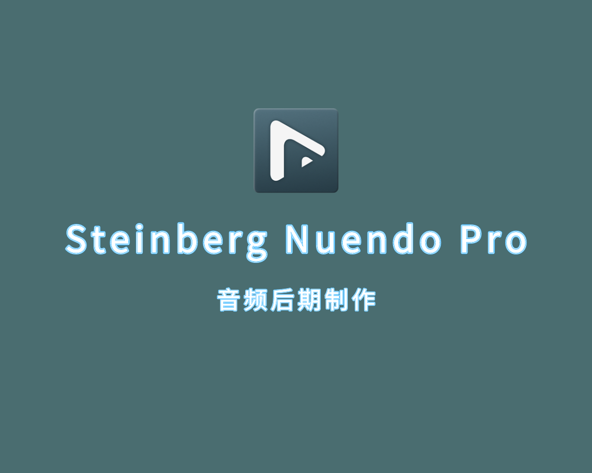 音频后期制作 Steinberg Nuendo Pro v13.0.40 手动激活版