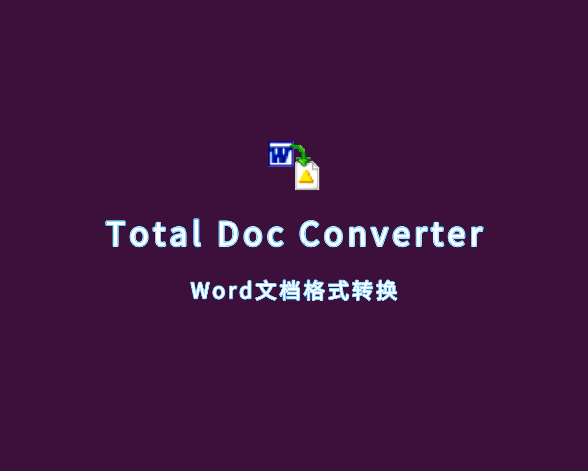 Word格式转换 Total Doc Converter v5.1.0.335 绿色便捷版