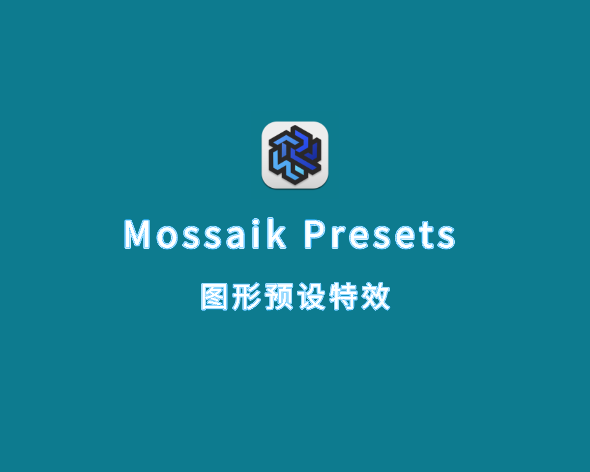 图像预设特效增强 Mossaik Presets Pro v1.0.6 专业直装版