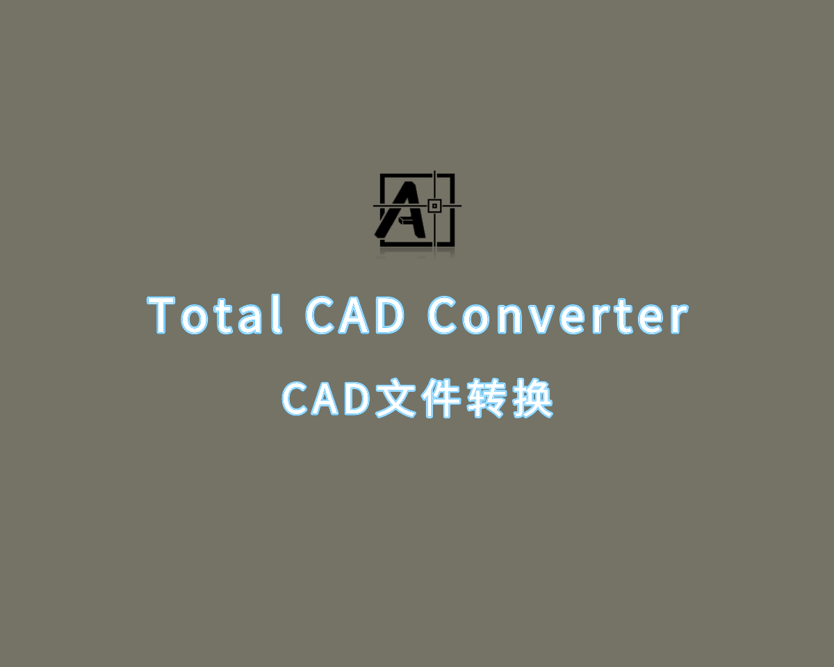 CAD看图转换 Total CAD Converter v3.1.0.209 绿色便捷版