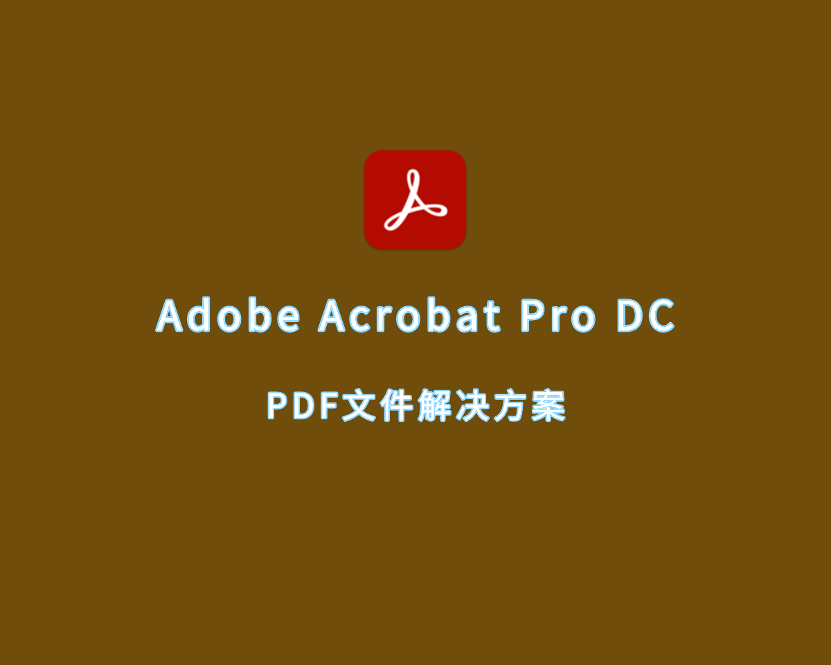 PDF解决方案 Adobe Acrobat Pro DC 2024 v24.02.20965 绿色版