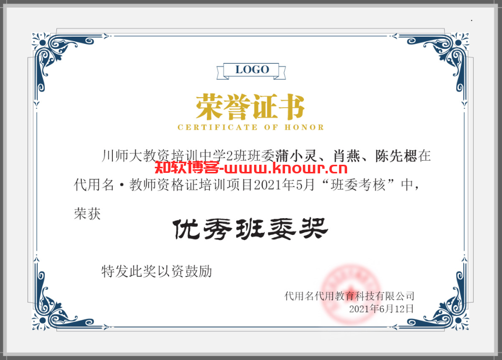 荣誉获奖证书工程模板.png