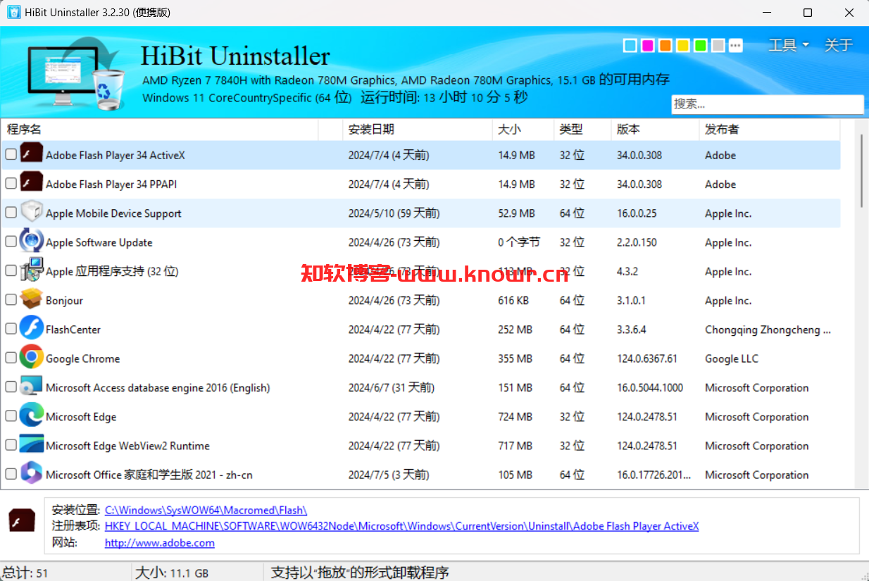 HiBit Uninstaller.png