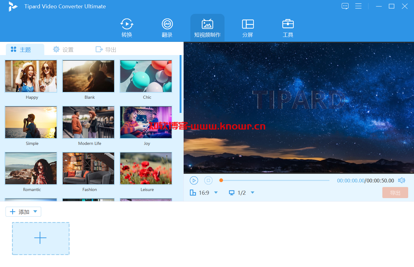 Tipard Video Converter 破解版.png