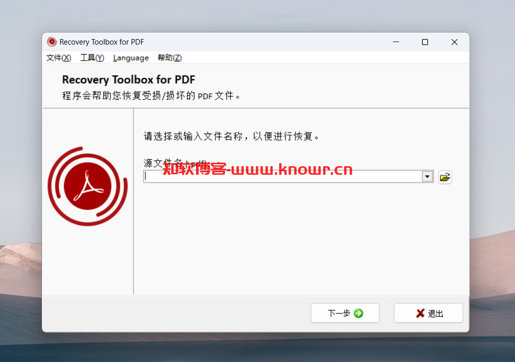 Recovery Toolbox for PDF.png