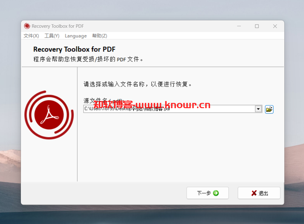 Recovery Toolbox for PDF 2.png