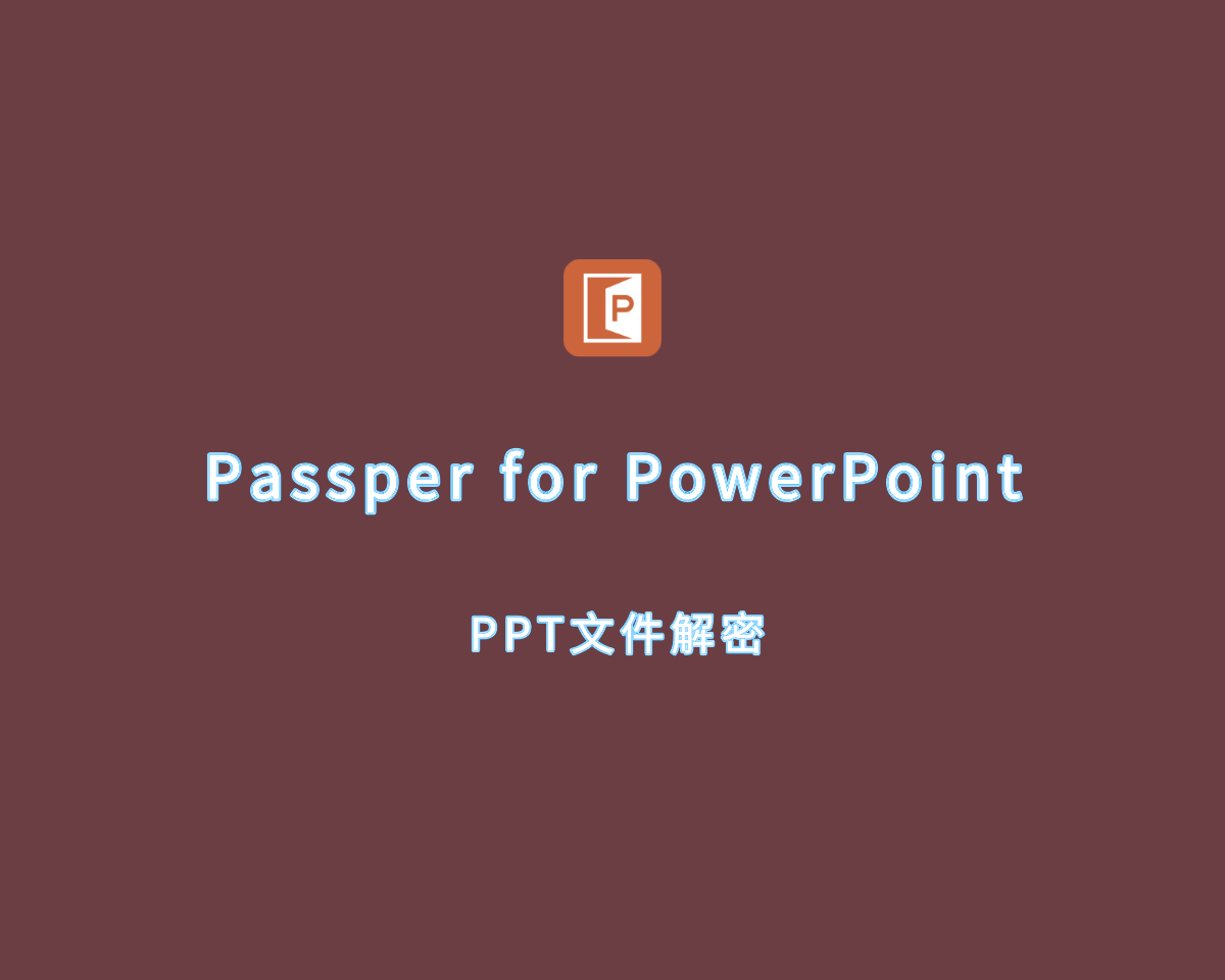 Passper for PowerPoint（PPT文件解密）v4.0.0.4 中文破解版