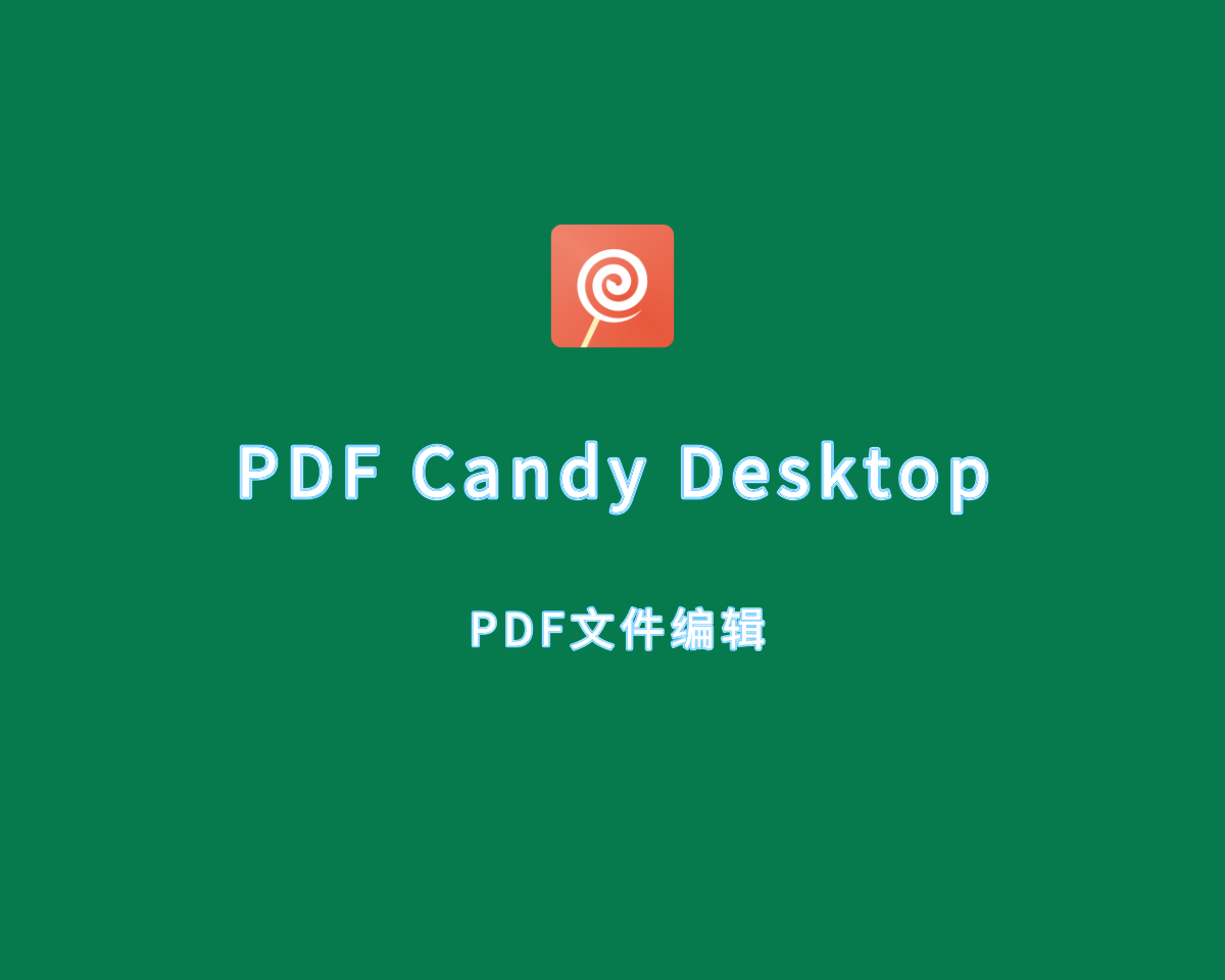 糖果PDF编辑器 PDF Candy Desktop Pro v3.09 专业特别版