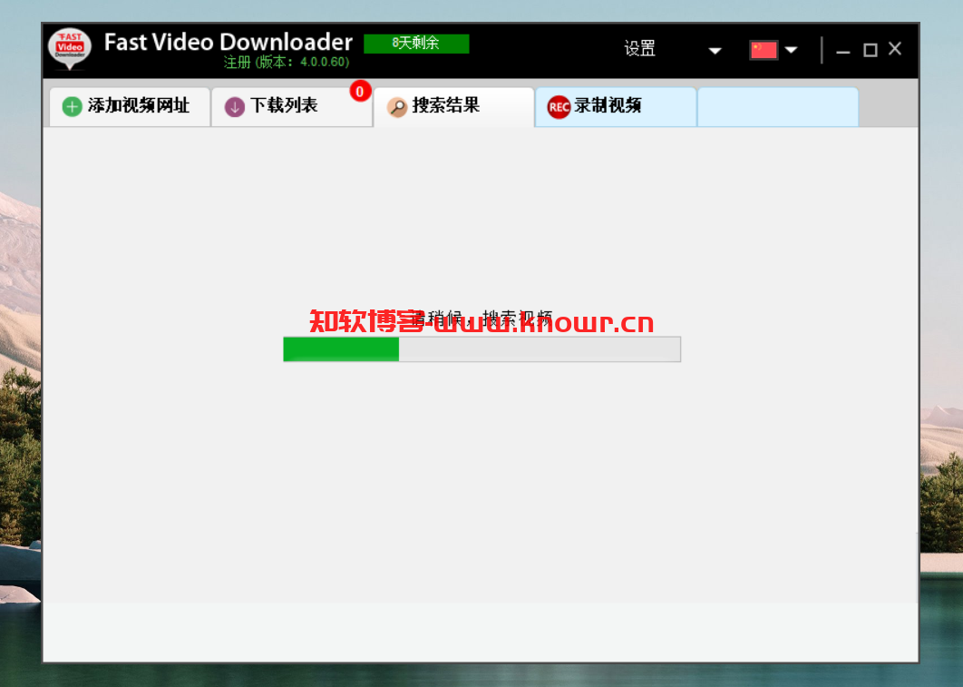 Fast Video Downloader 4.png