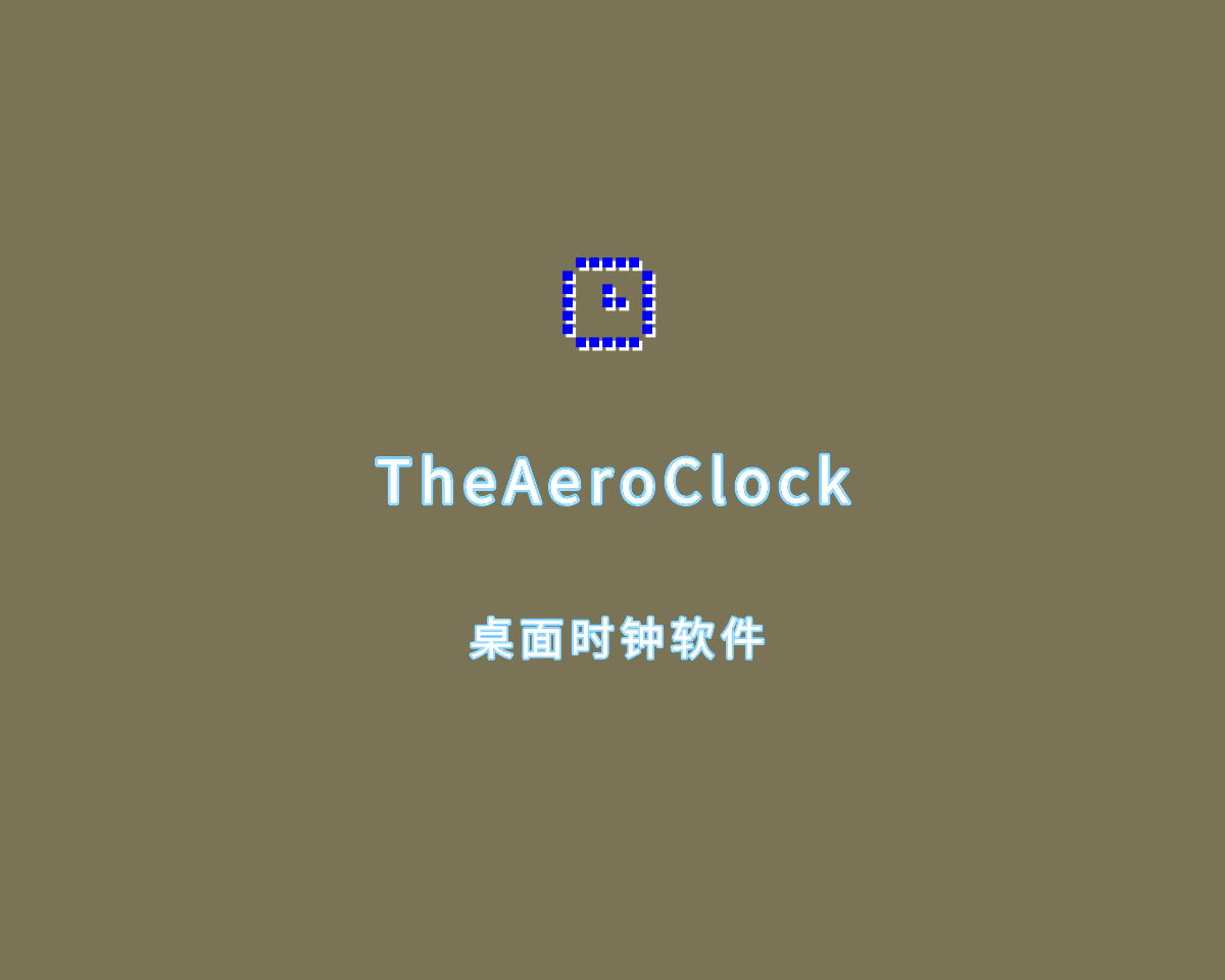 桌面时钟程序 TheAeroClock v8.61.0 单文件免费版