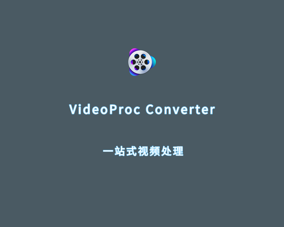 一站式视频处理 VideoProc Converter AI v7.2.0 绿色便捷版