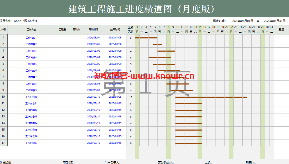 甘特图项目管理Excel模板.png