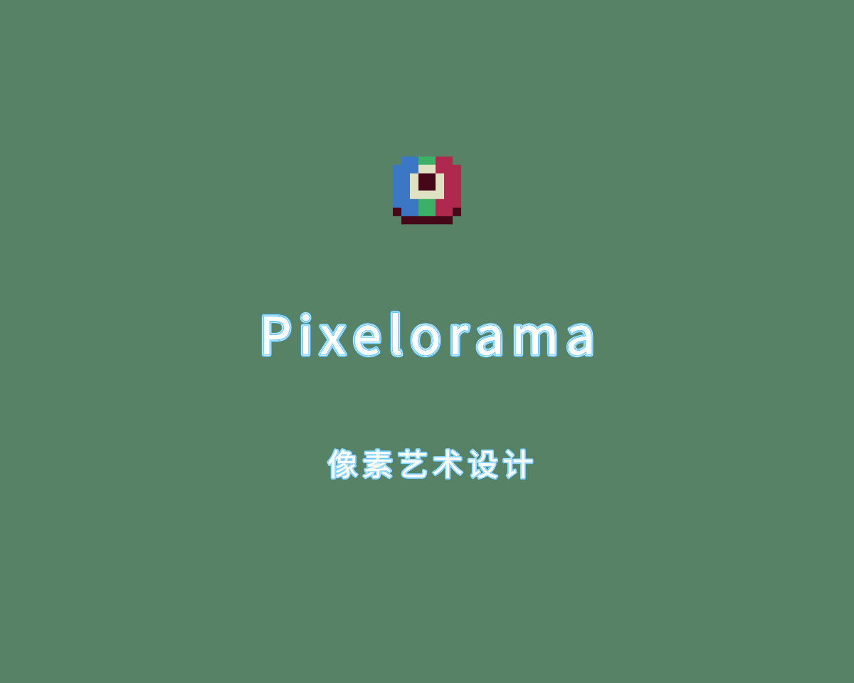 Pixelorama（像素级图像编辑）v1.0.0 绿色免费版