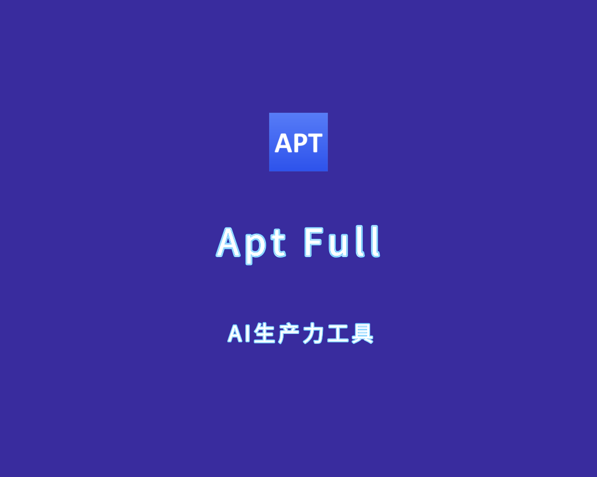 Apt Full（多功能AI工具）v2.5.1.0 绿色免装版