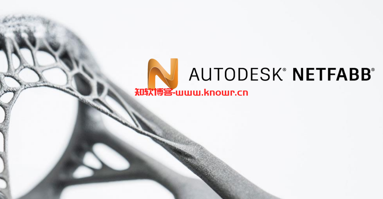 Autodesk Netfabb 破解版.png