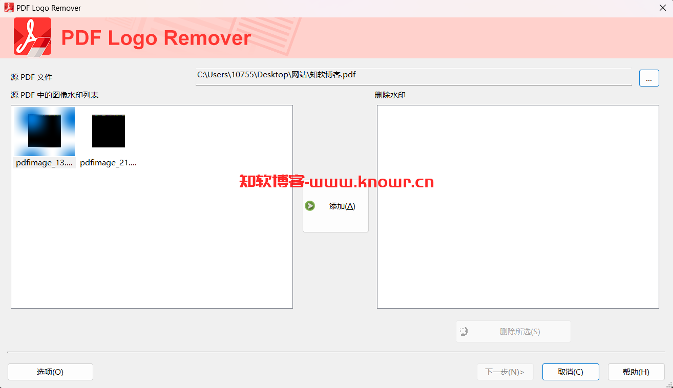 SoftOrbits PDF Logo Remover 绿色版.png