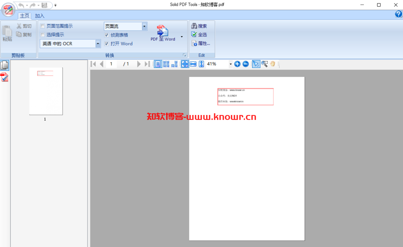 Solid PDF Tools 绿色版.png