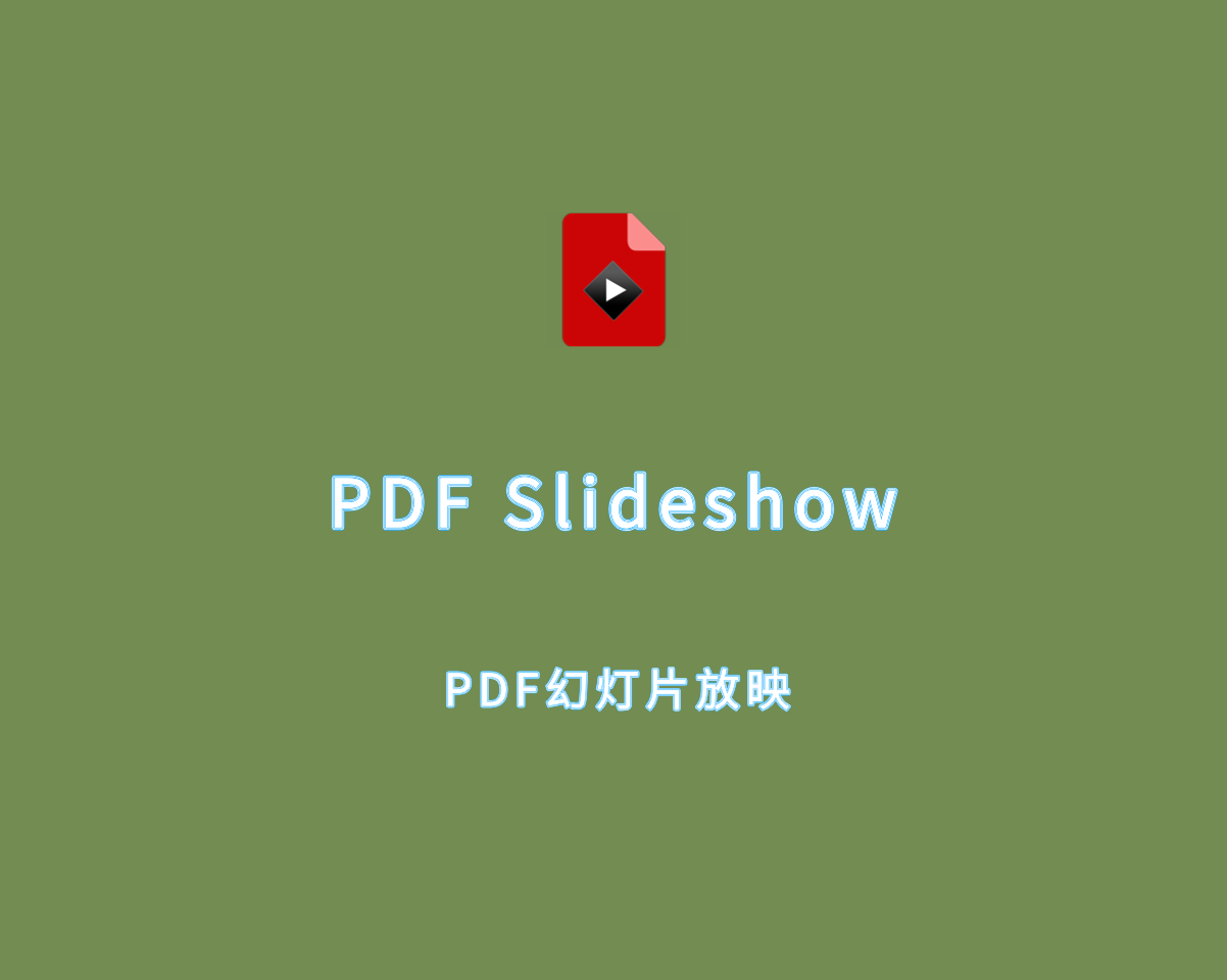 PDF Slideshow（PDF幻灯片放映）v1.0.0 绿色免费版