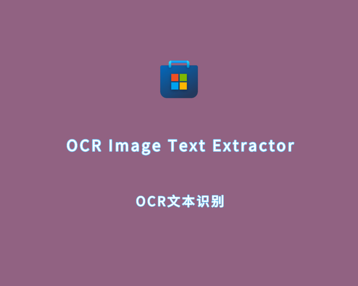 C2W OCR Image Text Extractor v1.0.9.0 直装版-OCR文本识别