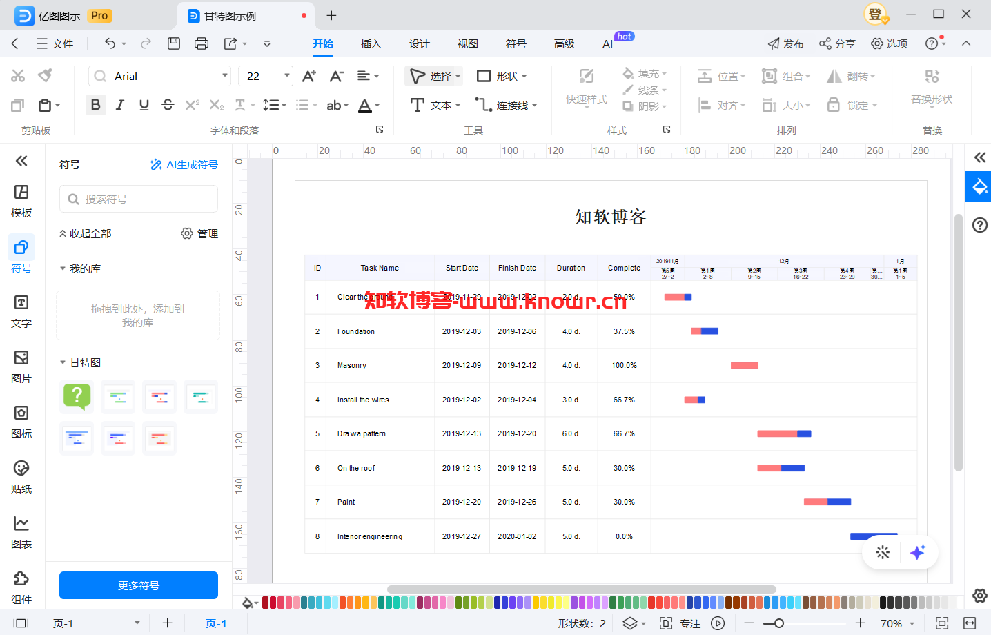 Wondershare EdrawMax 破解版.png