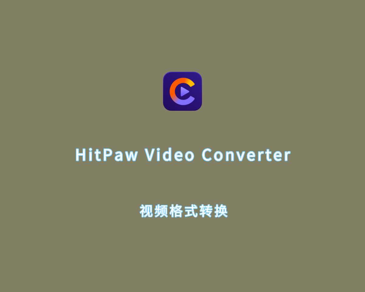 视频格式转换 HitPaw Video Converter v4.4.1.0 破解版