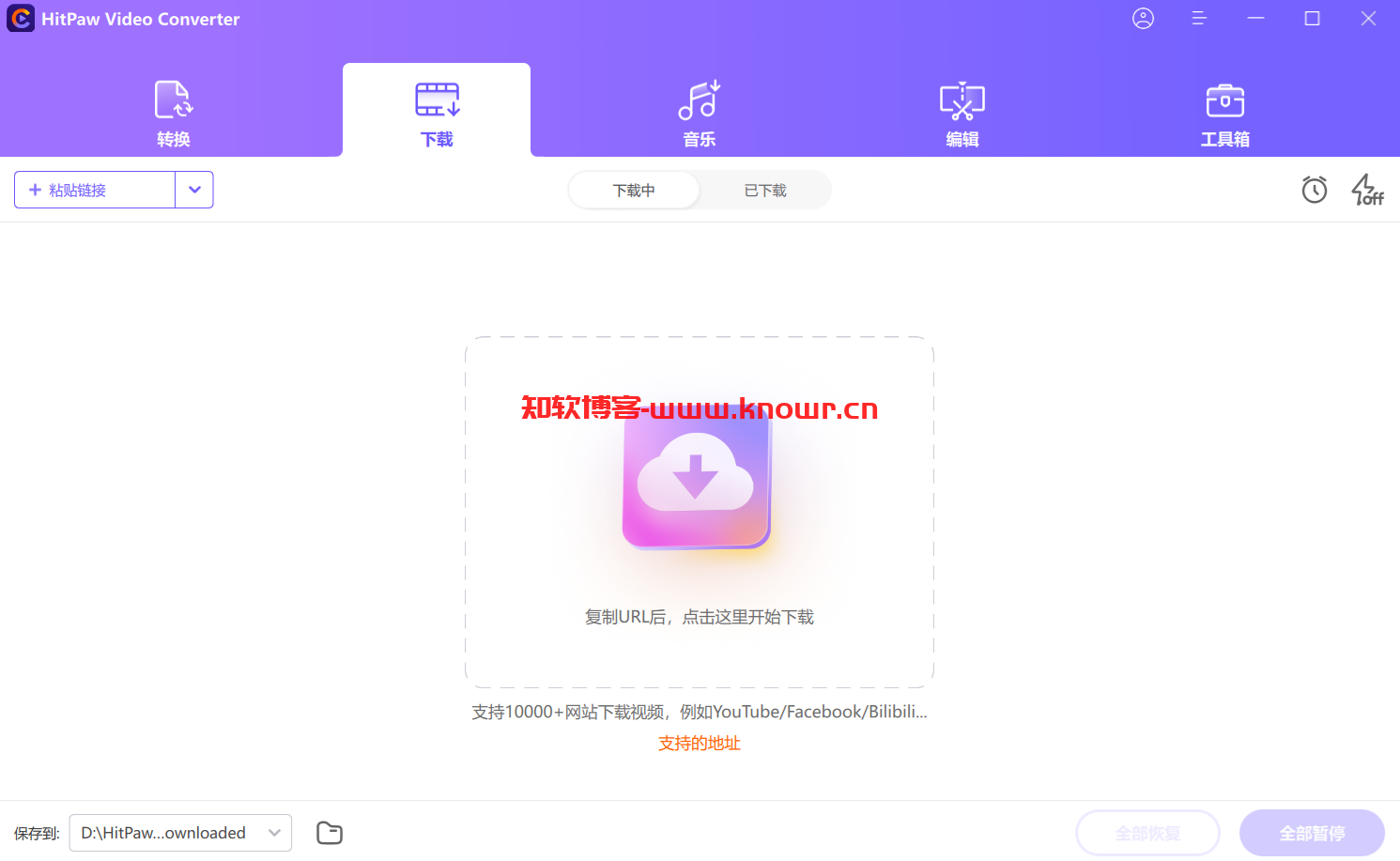 HitPaw Video Converter 破解版.png