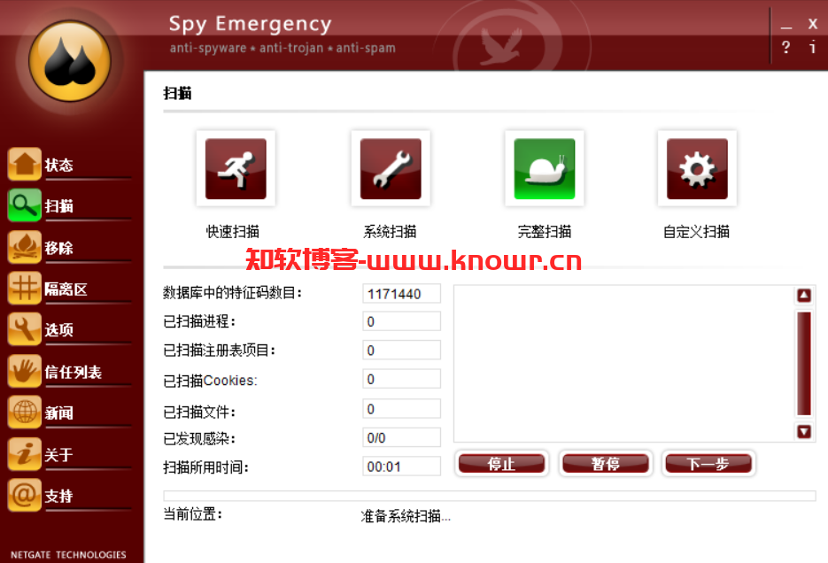 NETGATE Spy Emergency 27.png