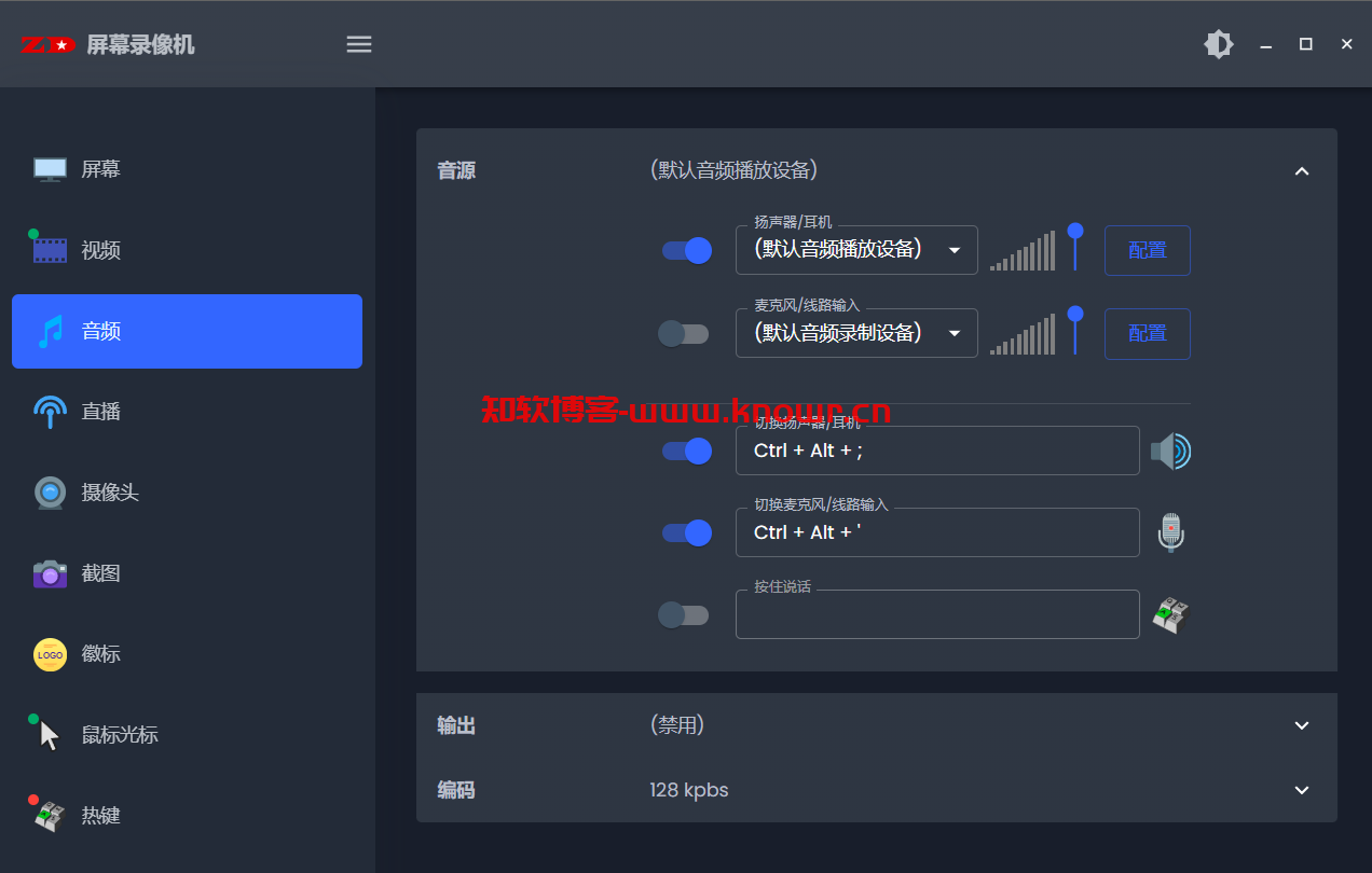 ZD Soft Screen Recorder 绿色版.png