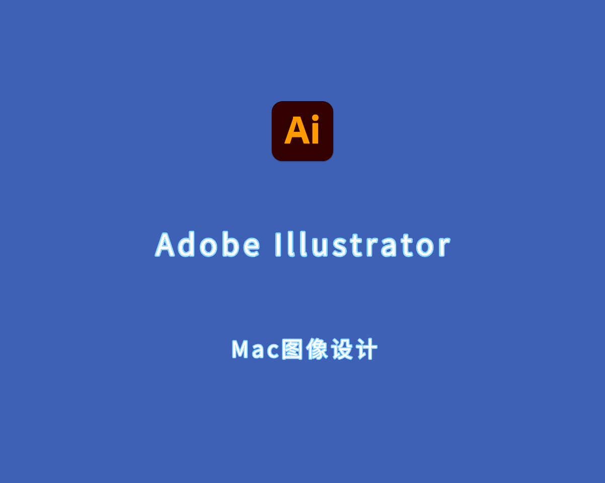 矢量图形设计 Adobe Illustrator 2024 for Mac v28.6.0.709 破解版