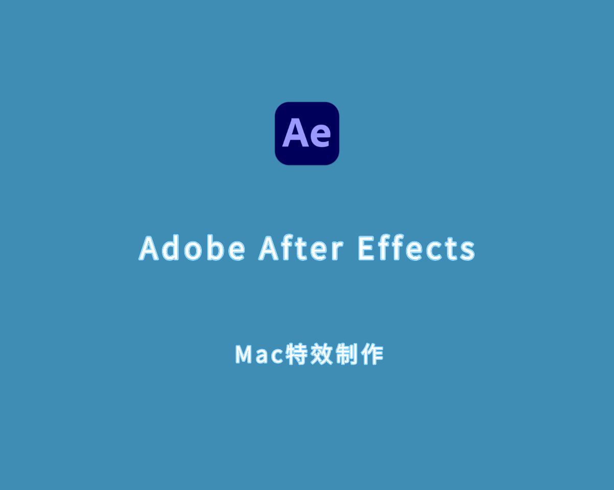 特效制作 Adobe After Effects 2024 for Mac v24.6.1.002 破解版