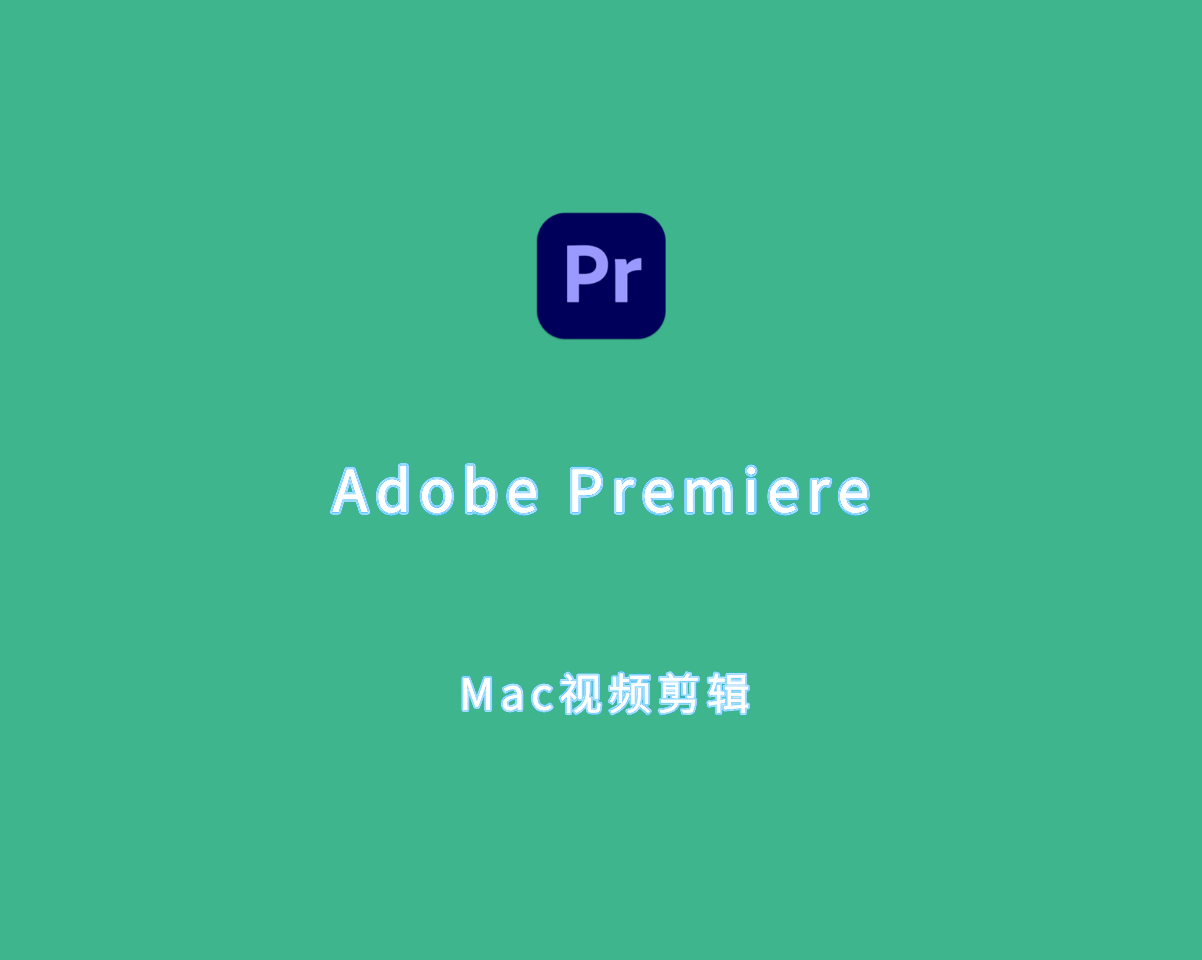 视频剪辑 Adobe Premiere Pro 2024 for Mac v24.6.1.002 破解版