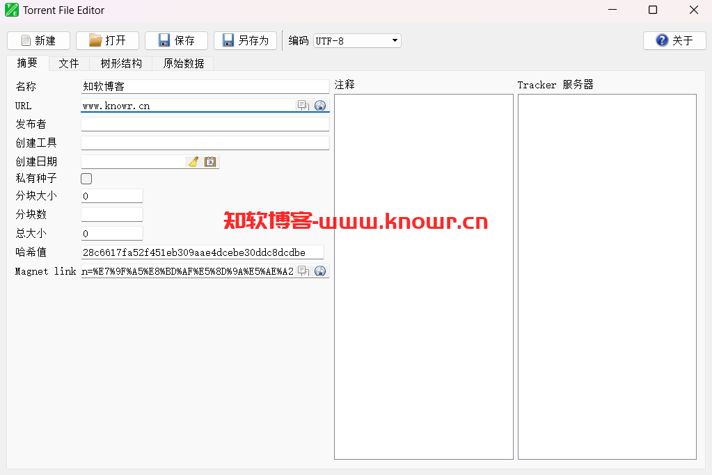 Torrent File Editor 单文件版.png