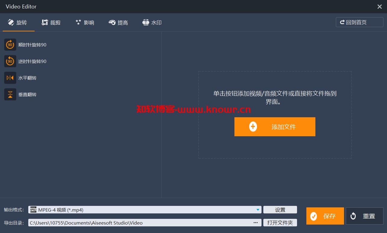 Aiseesoft Video Editor 绿色版.png