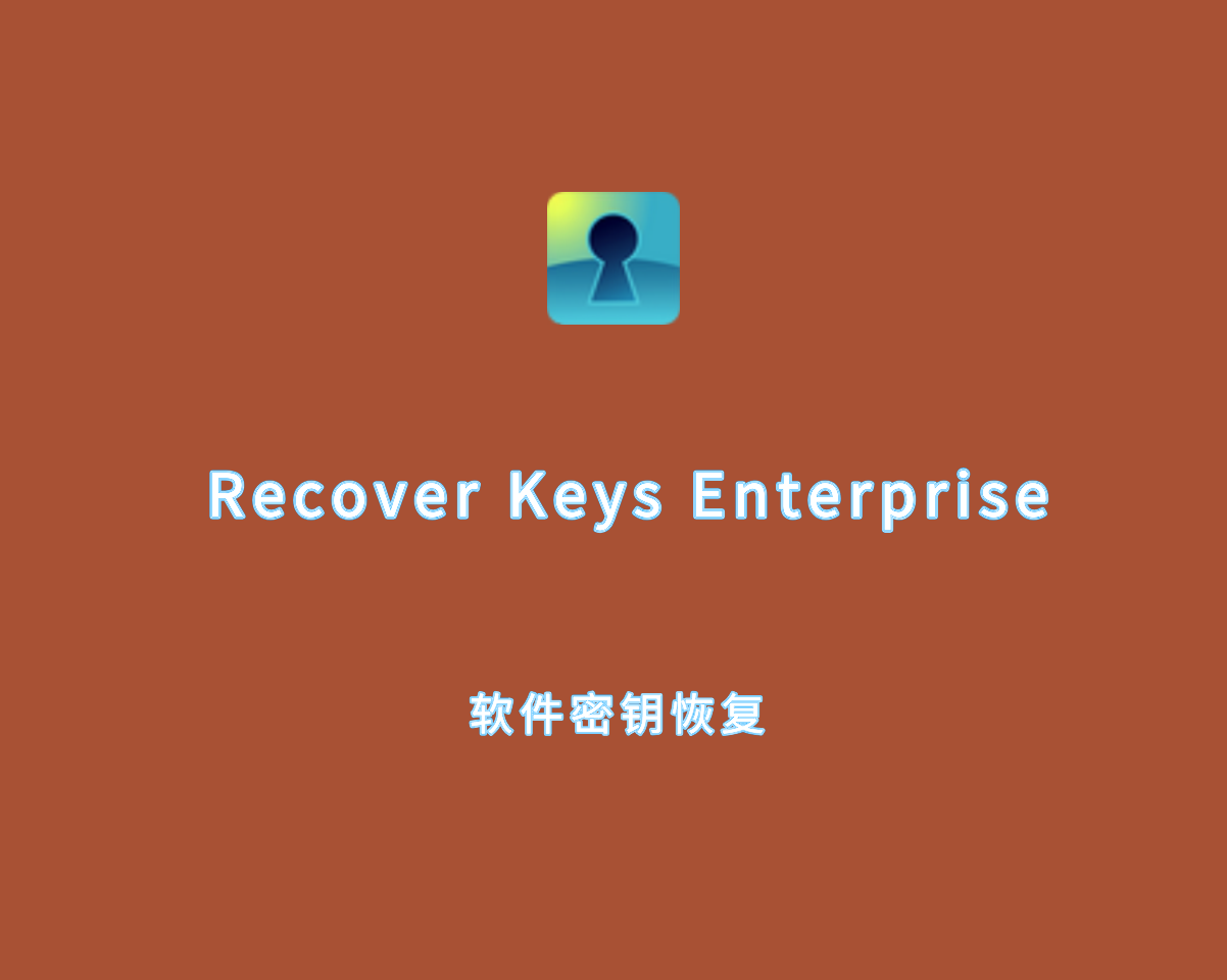 软件密码恢复 Recover Keys Enterprise v12.0.6 许可证授权版