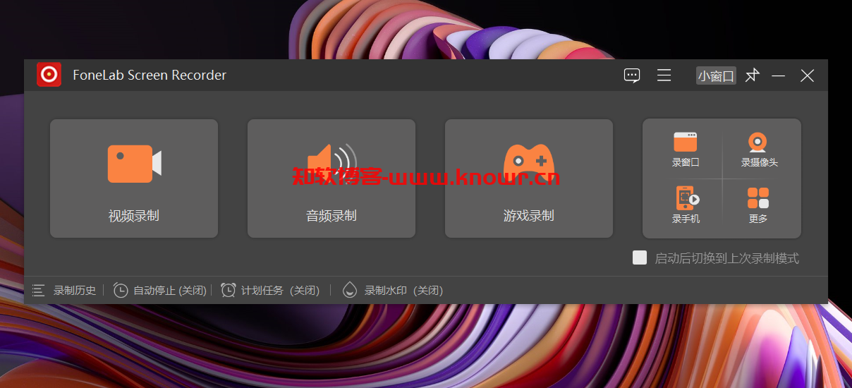 FoneLab Screen Recorder 绿色版.png