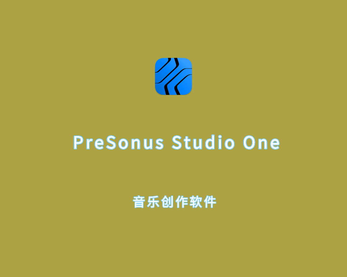 音乐创作软件 PreSonus Studio One 7 Pro v7.0.0 破解版