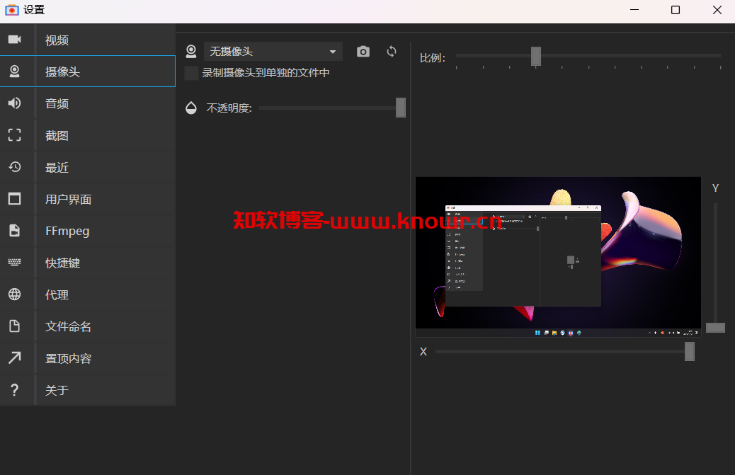 SoftOrbits Screen Recorder 绿色版.png