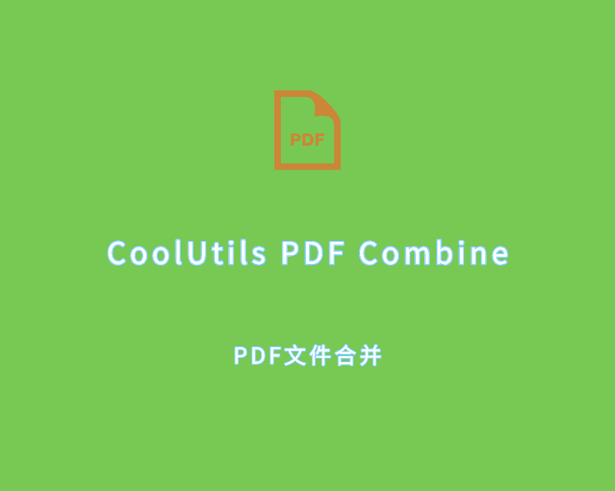 文件合并工具 CoolUtils PDF Combine Pro v4.2.0.139 专业绿色版